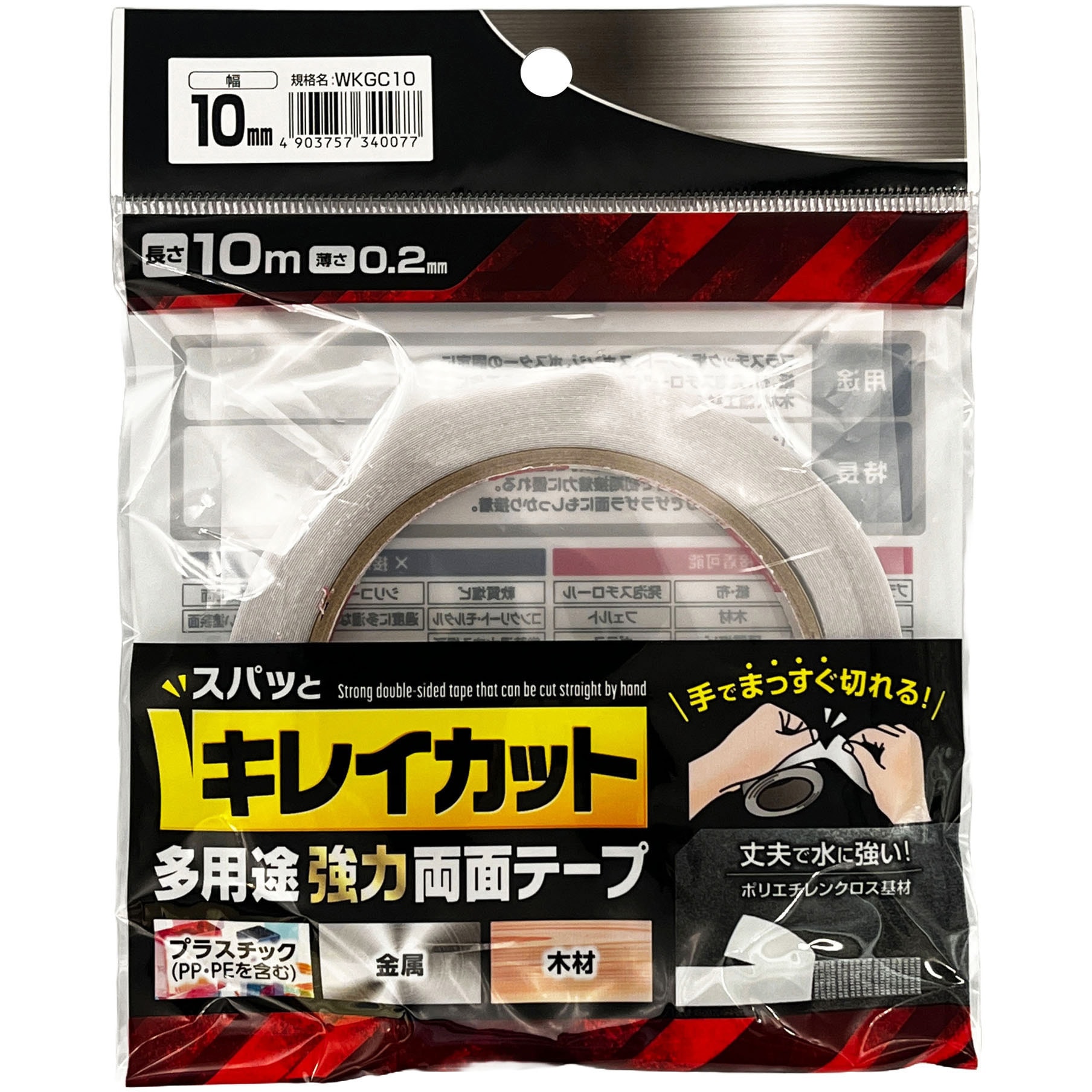 WKGC10 キレイカット両面テープ WAKI(和気産業) 固定・仮止め用 ポリエチレン基材 アクリル系 幅10mm 1箱(40個)