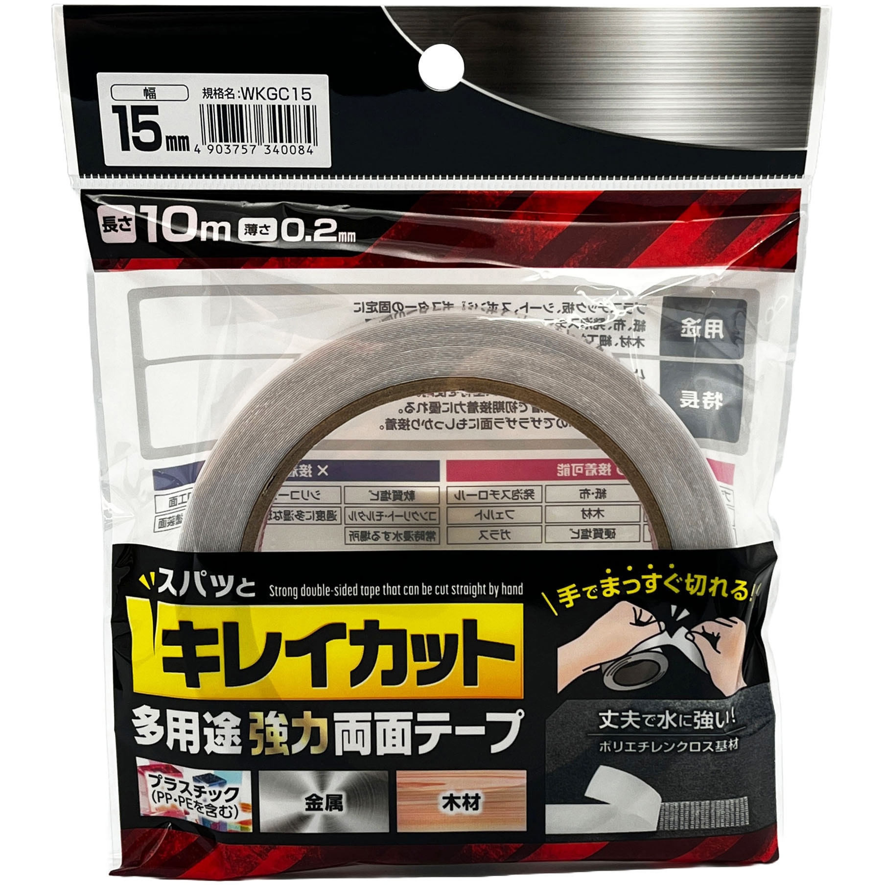 WKGC15 キレイカット両面テープ WAKI(和気産業) 固定・仮止め用 ポリエチレン基材 アクリル系 幅15mm長さ10m 1箱(26個)