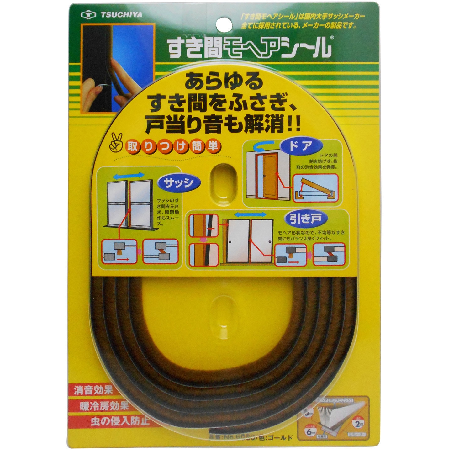 NO6060-LBR すき間モヘヤシール 槌屋 隙間用 アクリル系 ゴールド色 長さ2m幅6mm 1箱(10個) NO6060-LBR