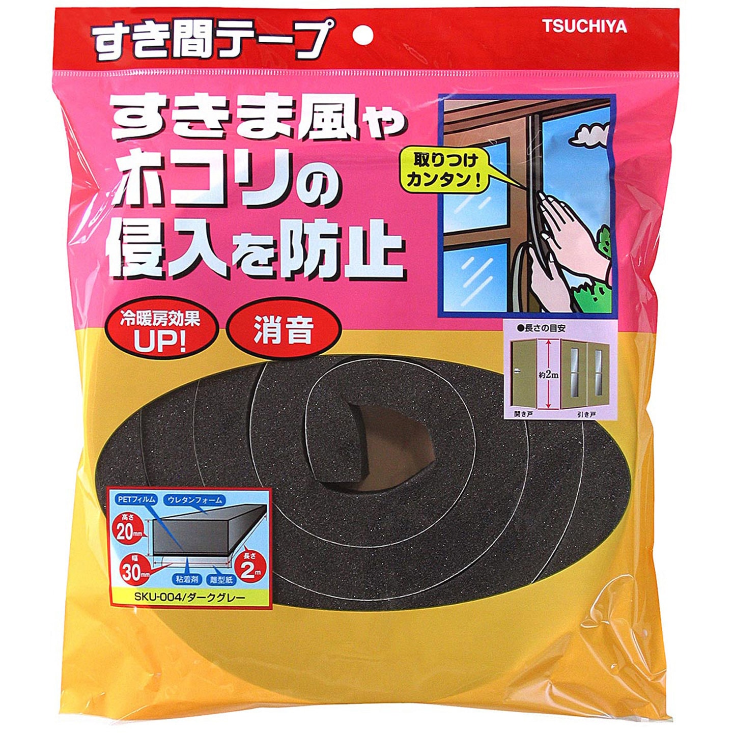 SKU-004 すき間テープ 槌屋 アクリル系 幅30mm長さ2m 1箱(20個) SKU-004