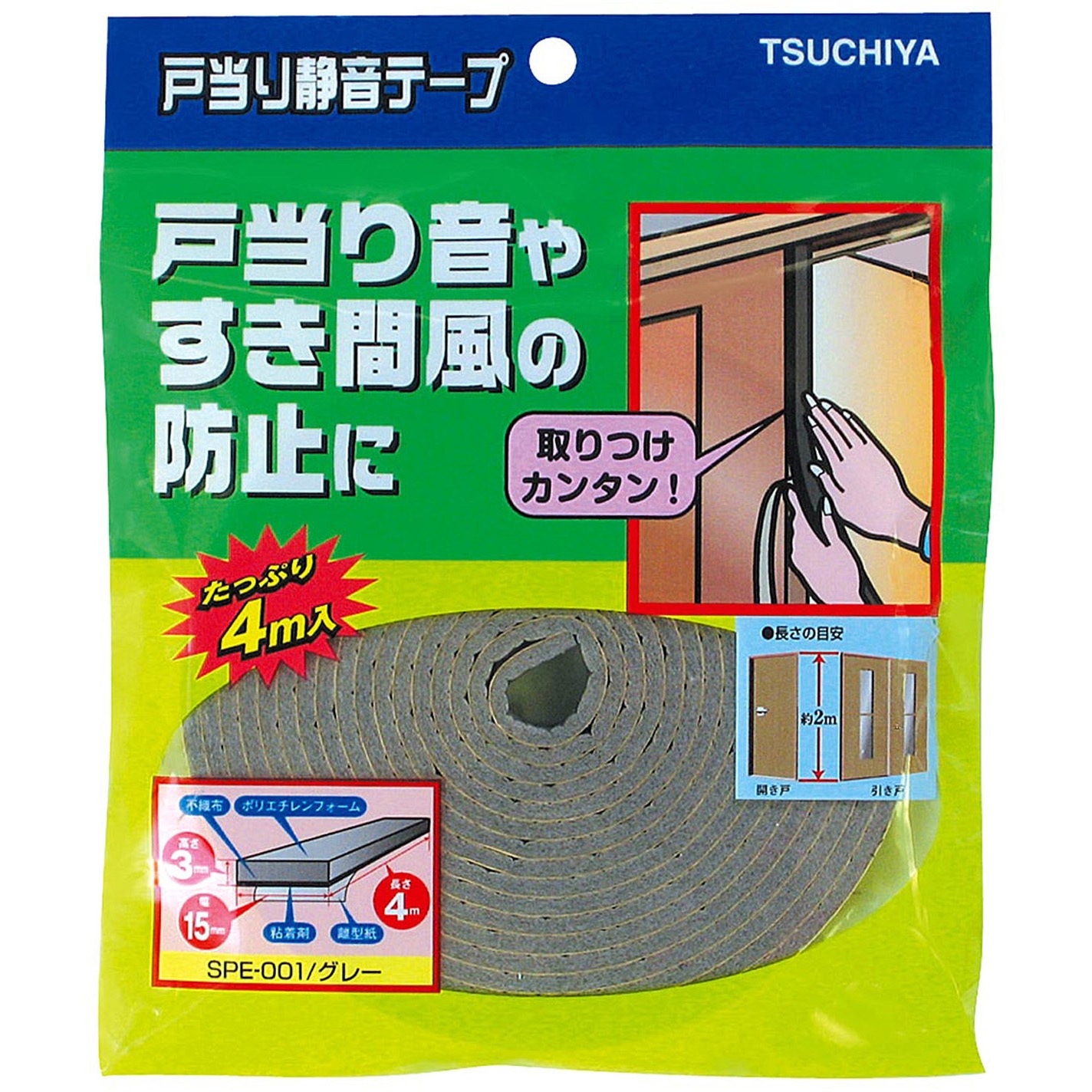SPE-001 戸当たり静音テープ 槌屋 アクリル系 グレー色 幅15mm長さ4m 1