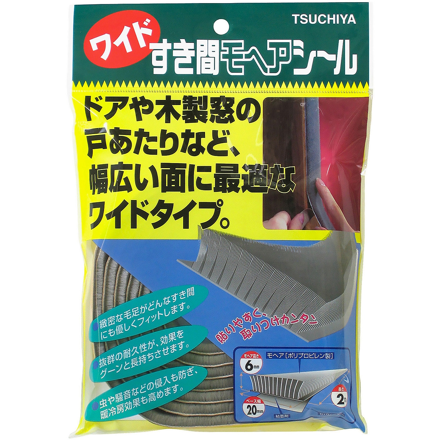 No.20060 ワイドすき間モヘアシール 槌屋 幅20mm長さ2m 1箱(5個)
