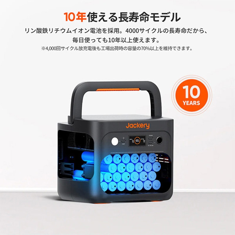 JE-1000C Jackery ポータブル電源 1000Plus (リン酸鉄モデル) Jackery