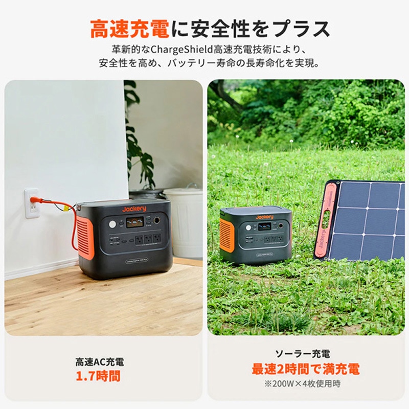 JE-1000C Jackery ポータブル電源 1000Plus (リン酸鉄モデル) Jackery