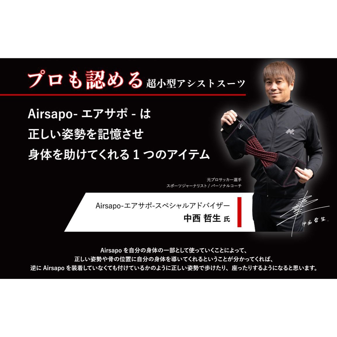 PAS-W02-R-M Airsapo(エアサポ) NKE レッド色 M PAS-W02-R-M - 【通販モノタロウ】