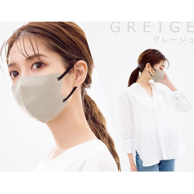 CICIBELLA3Dマスク CICIBELLA 立体 - 【通販モノタロウ】