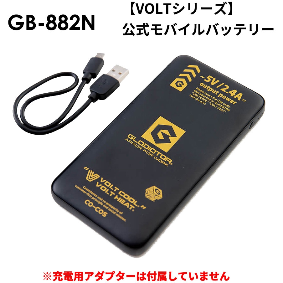 【新品未開封】空調風神服　モバイルバッテリー　ファンセット 2025年新商品 空調風神服 ボルトクール ファンモバイル
