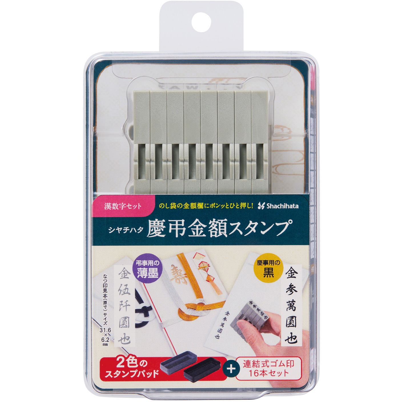 GS-KRA-2K ゴム印 シヤチハタ 行書体 1セット(16本) GS-KRA-2K 【通販