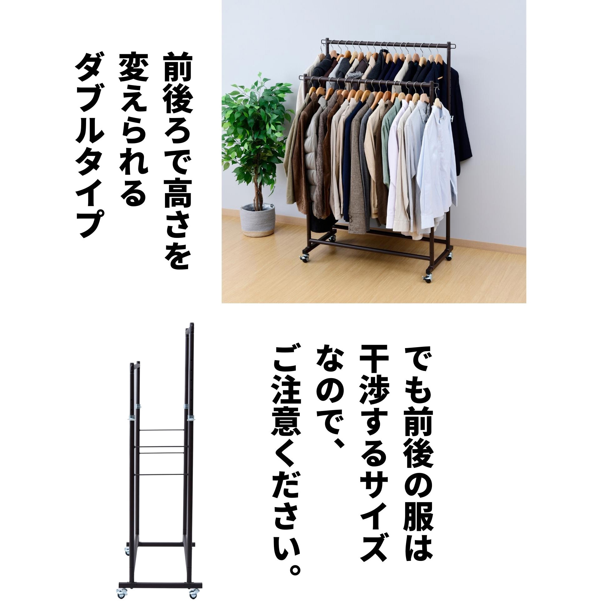 DDSH-W(DBR) 頑丈ハンガーラック YAMAZEN(山善) スチール ダーク