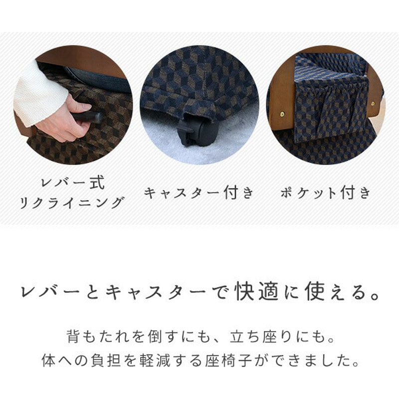 SCKR-65(DBR) レバー式リクライニングチェア キャスター付き 1台