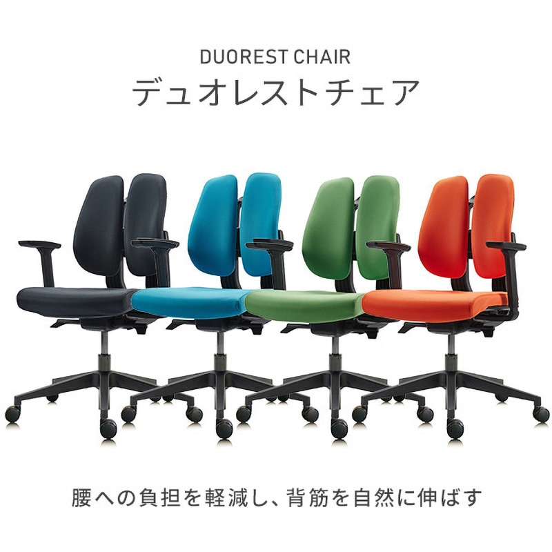 D150F-BLUE デュオレストチェア D150F DUOREST(デュオレスト) 肘掛あり 