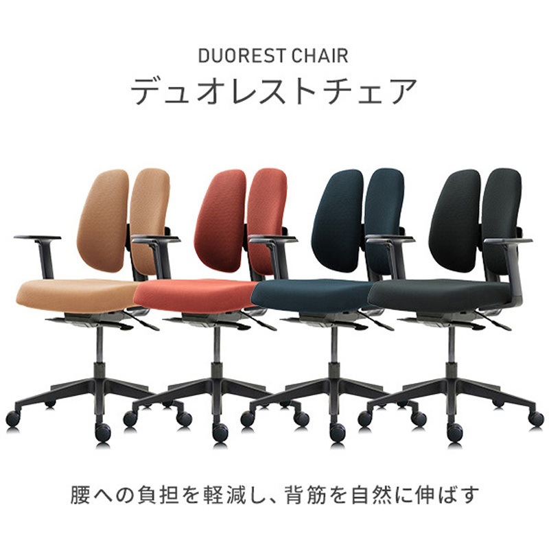 NEXT2-BLACK デュオレストチェア NEXT2 DUOREST(デュオレスト) 肘掛