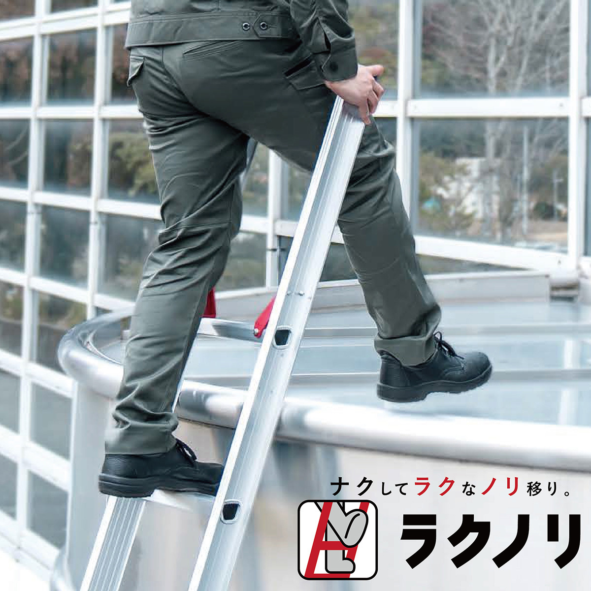LN2-61 脚部伸縮 ノビ型 2連はしご ラクノリ 長谷川工業 全長