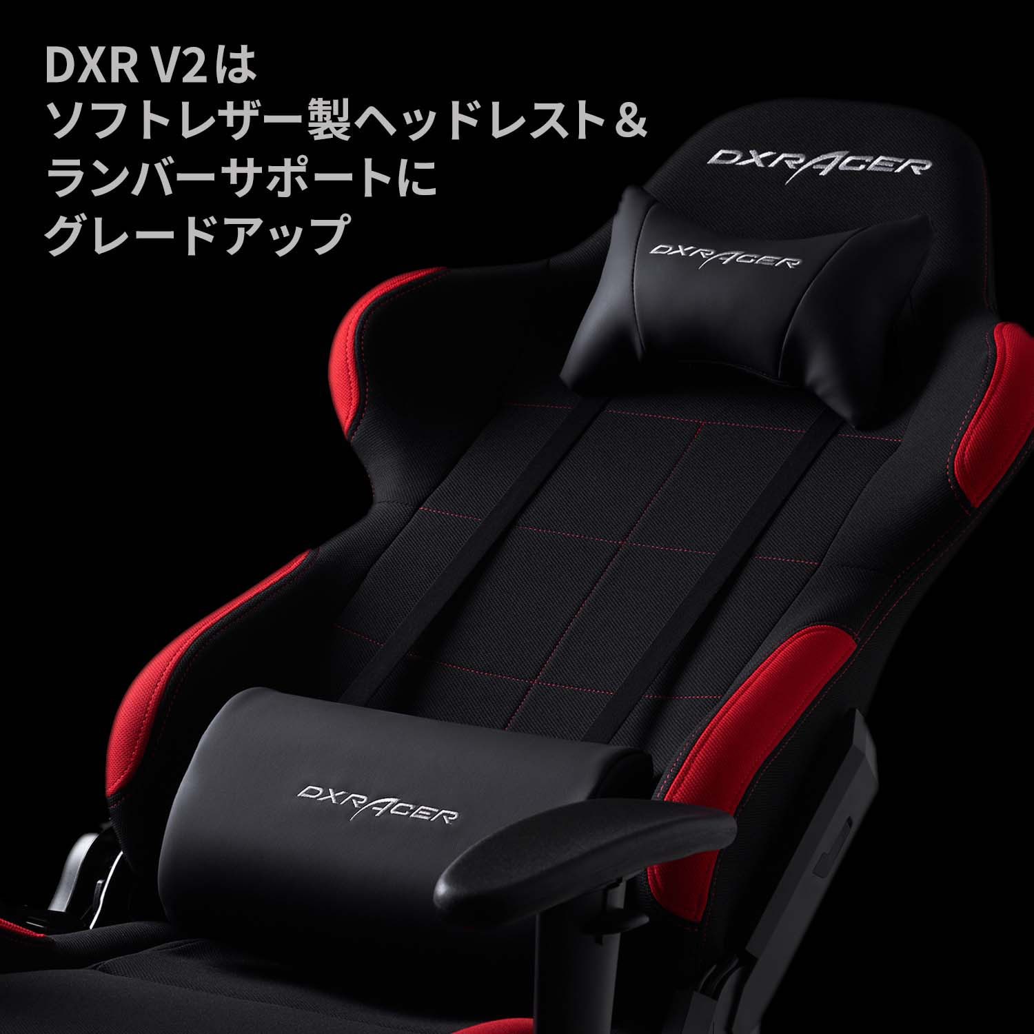 DXR-BKN V2 ゲーミングチェア FORMULA DXR V2 1台 DXRacer 【通販モノタロウ】