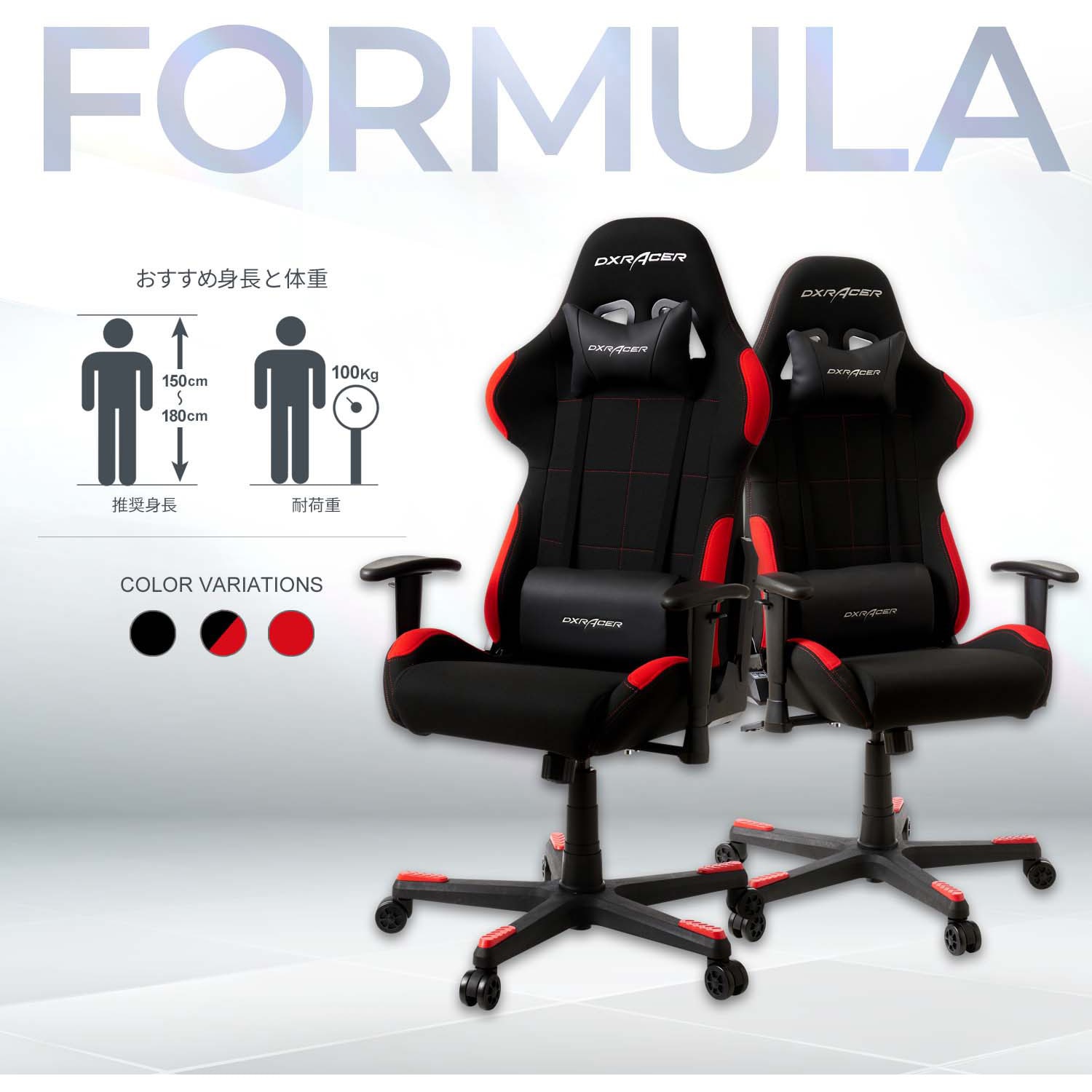 DXR-BKN V2 ゲーミングチェア FORMULA DXR V2 1台 DXRacer 【通販