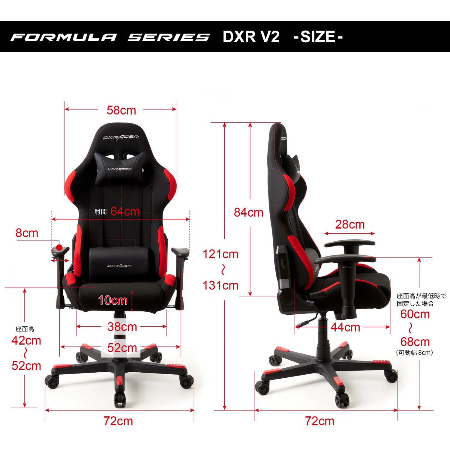 DXR-BKN V2 ゲーミングチェア FORMULA DXR V2 1台 DXRacer 【通販モノタロウ】