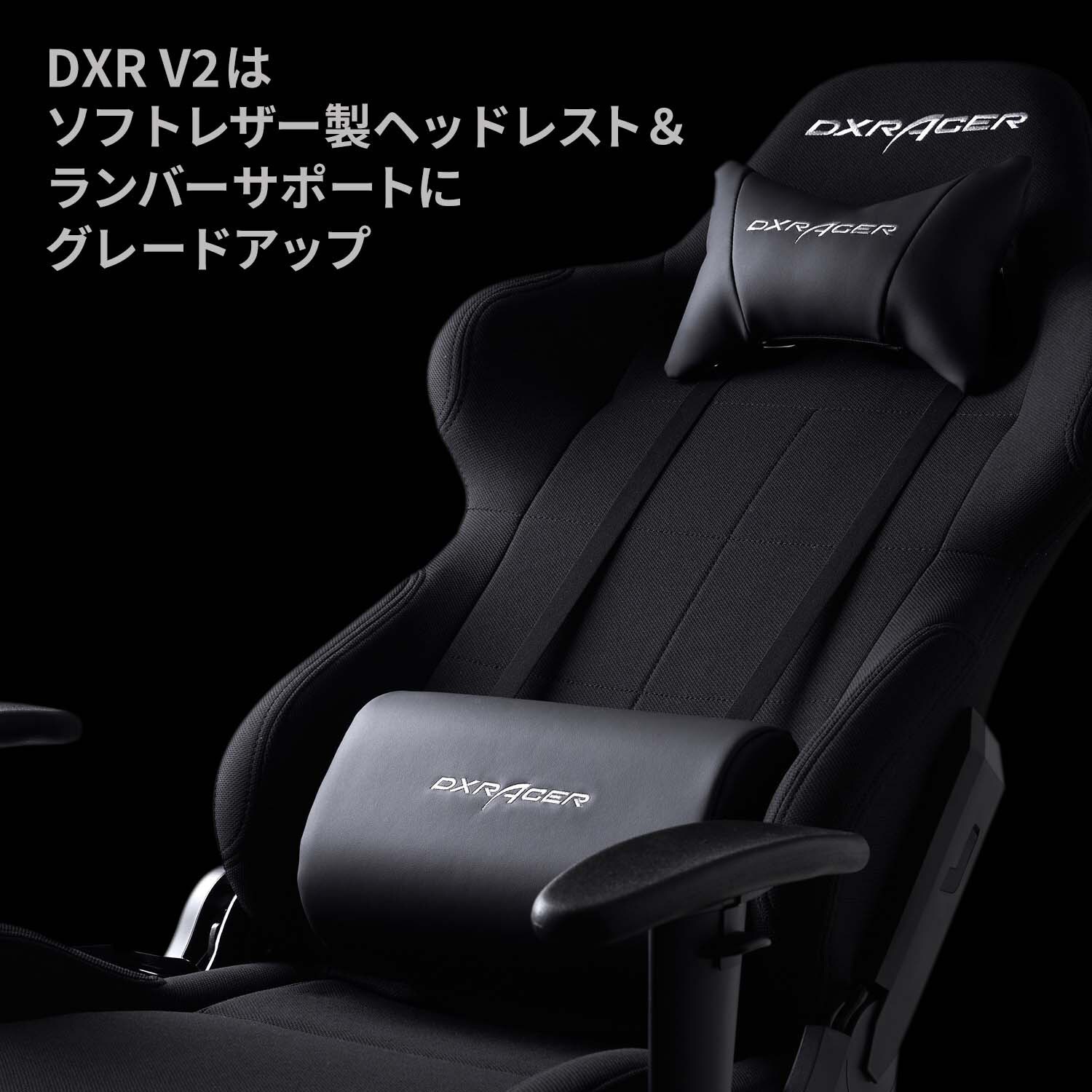 DXR-BKB V2 ゲーミングチェア FORMULA DXR V2 1台 DXRacer 【通販モノタロウ】