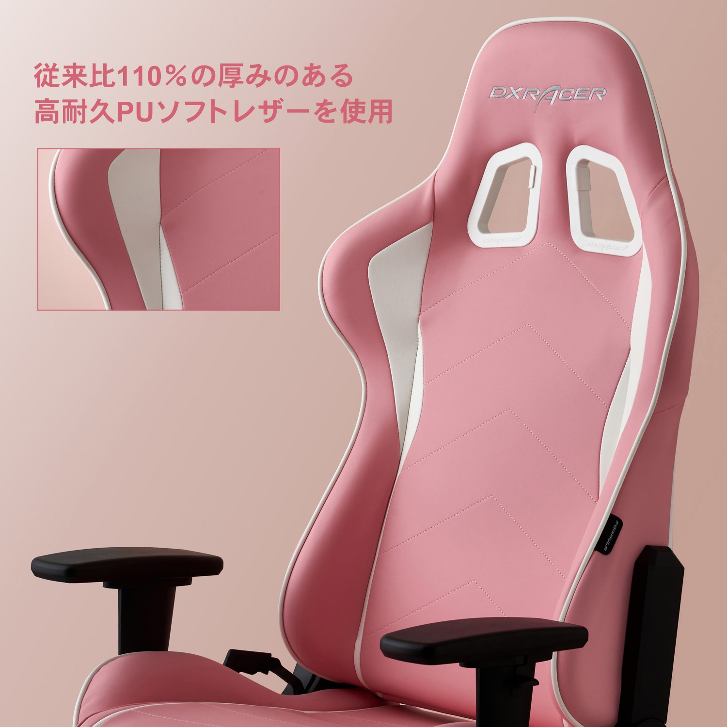 DXZ-PKW V2 ゲーミングチェア FORMULA DXZ V2 PASTEL 1台 DXZ-PKW V2 ゲーミングチェア FORMULA DXZ V2 PASTEL 1台
