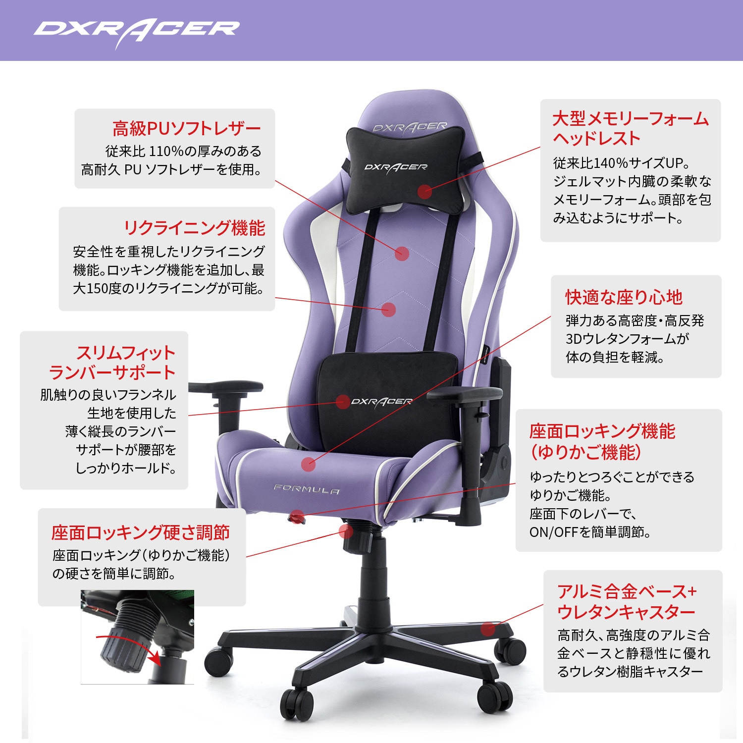 DXZ-VLW V2 ゲーミングチェア FORMULA DXZ V2 PASTEL DXRacer バイオレット色 DXZ-VLW V2 -  【通販モノタロウ】