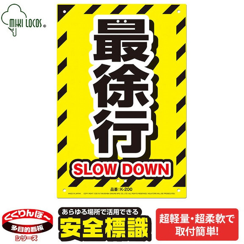 m*a様 岡山行　津山行　看板 岡山行 津山行 看板