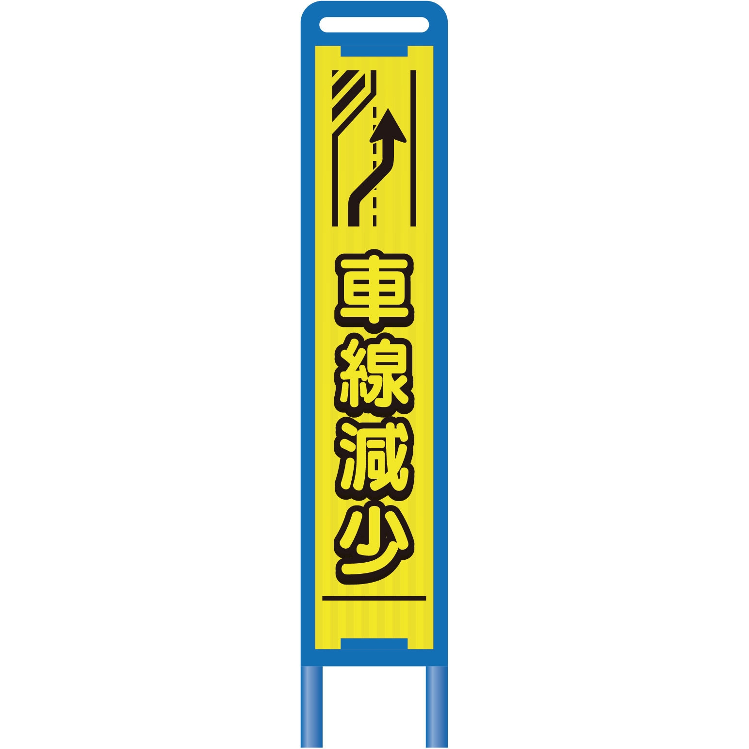 【レンタル】ブロー枠ハーフSL看板 減少/変更 グリーンクロス 車線減少 図あり 幅335mm高さ1725mm