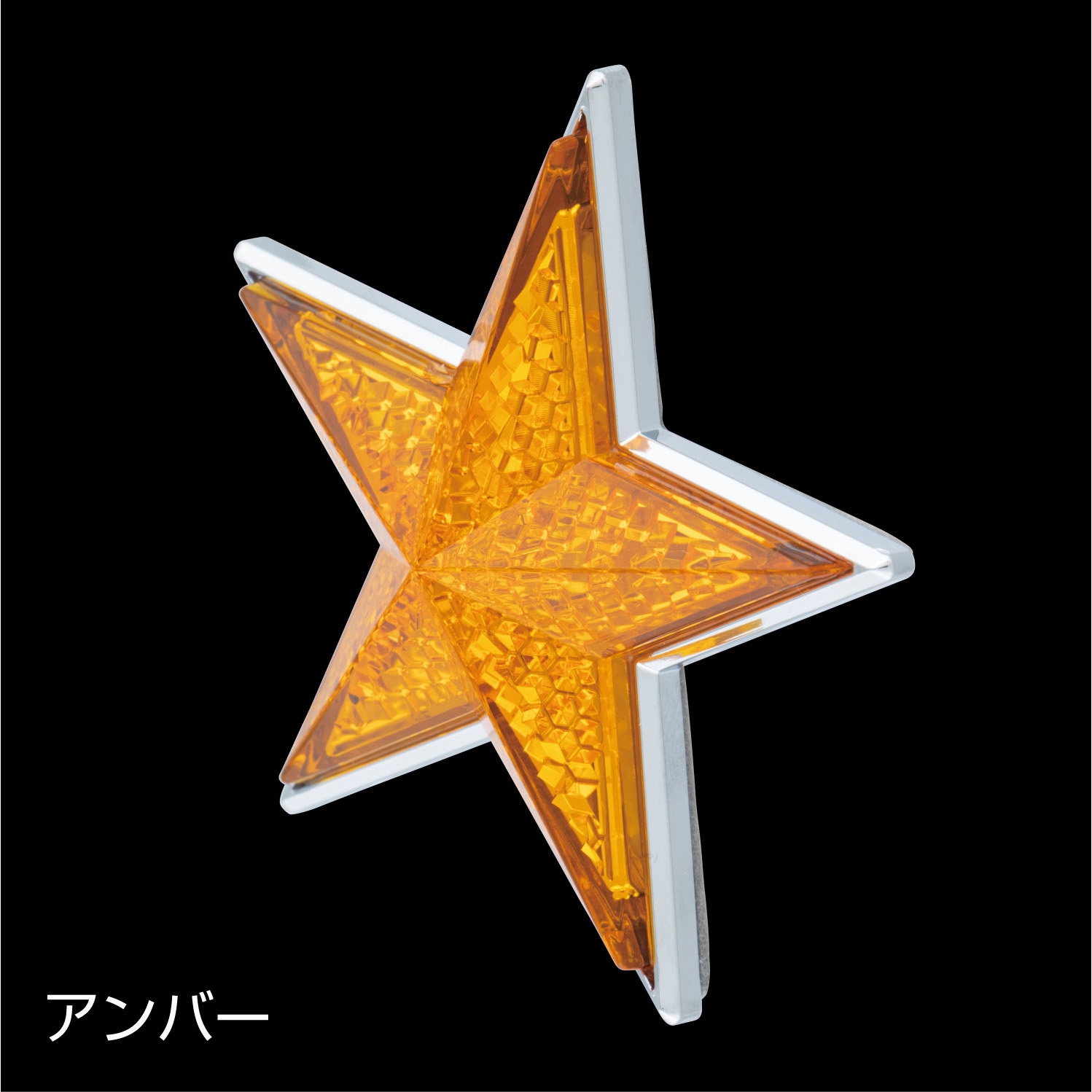 592147 星型リフレクター 1個 JET INOUE(ジェットイノウエ) 【通販