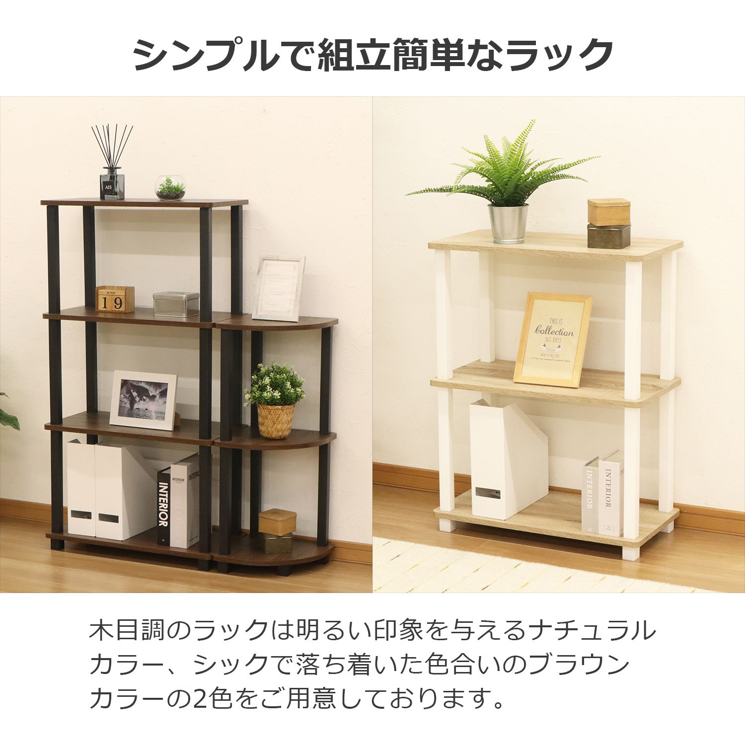 博永家具の鋸目四方棚　未使用品 博永家具の鋸目四方棚未使用品