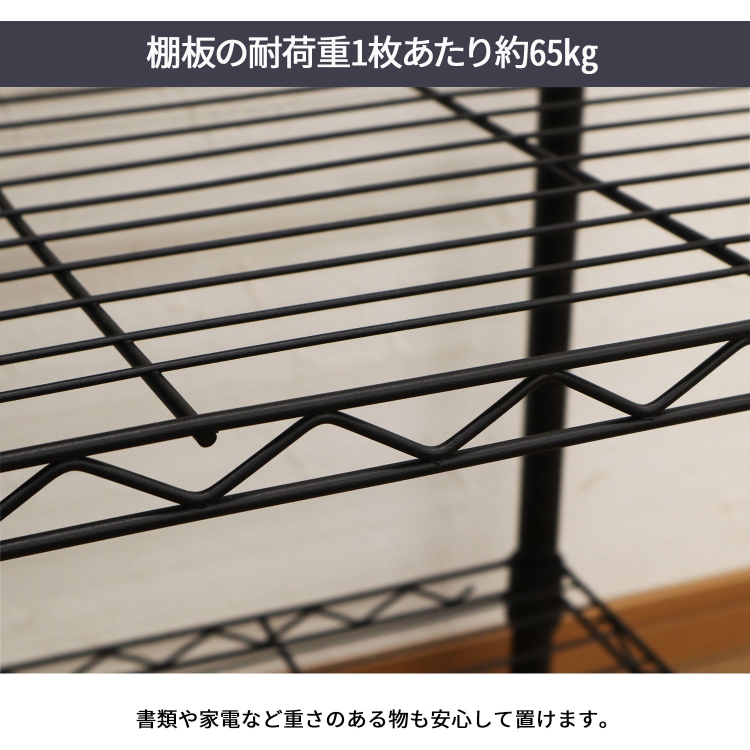 NERO-1212 ネーロ25Φスチールラック4段 AIS (エイ・アイ・エス) 色BK