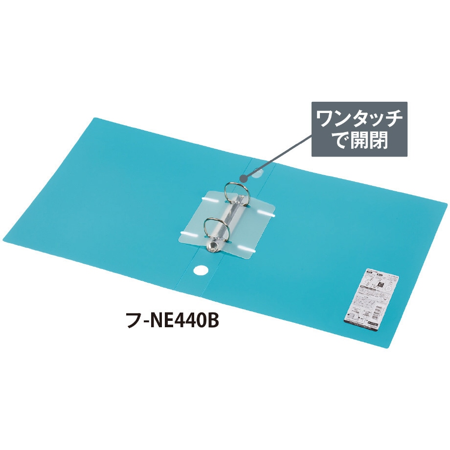 フ-NE440DB リングファイルNEOSA4縦 330枚とじ コクヨ
