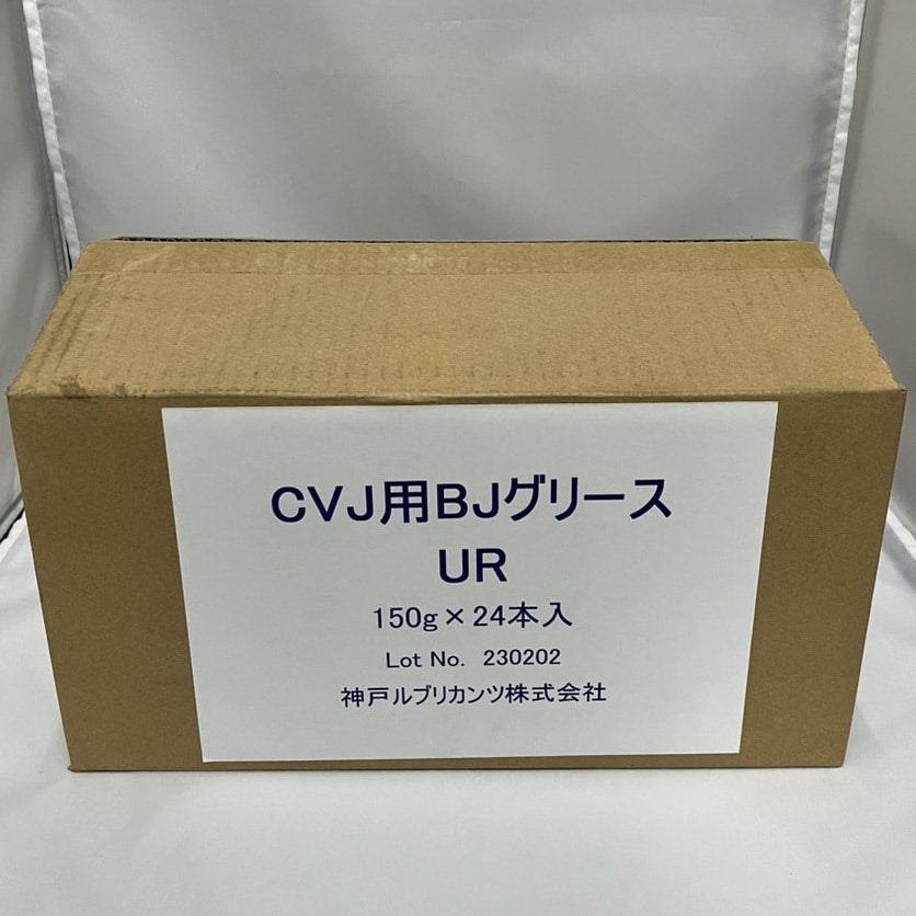 a20005-036 CVJ用 BJグリースUR 1ケース(24本) 神戸ルブリカンツ