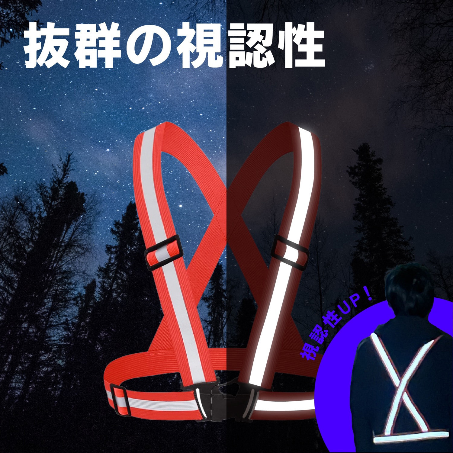 TR-AHB001-GR 安全反射ベスト 伸縮 タスキタイプ トライメイト