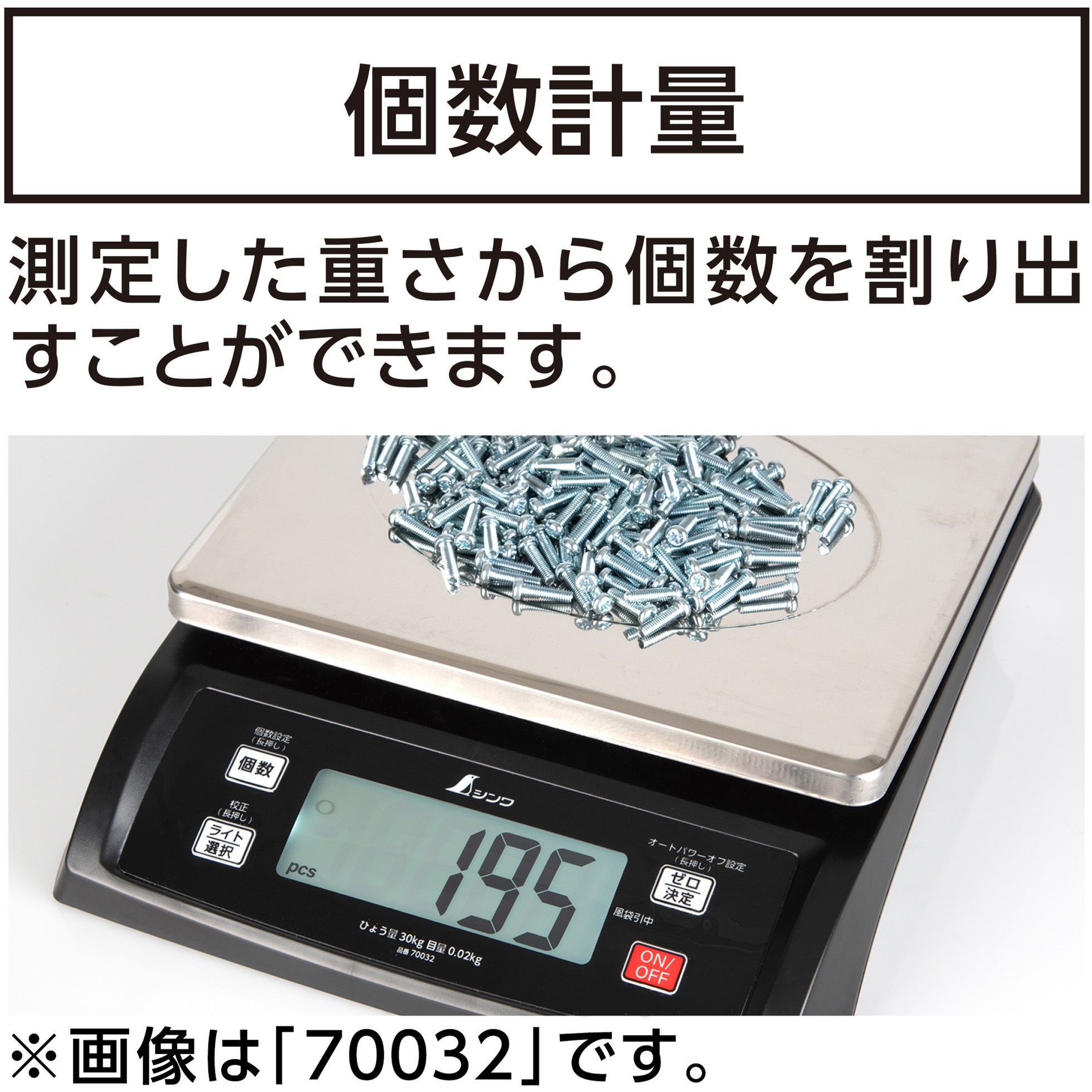 70030 シンワ測定 デジタルはかり SD 取引証明以外用 シンワ測定 電子