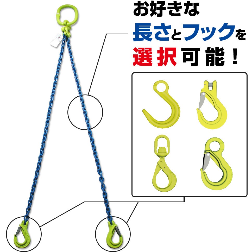 マーテックチェーンスリングカスタマイズ 長さ調整機能付き 1セット