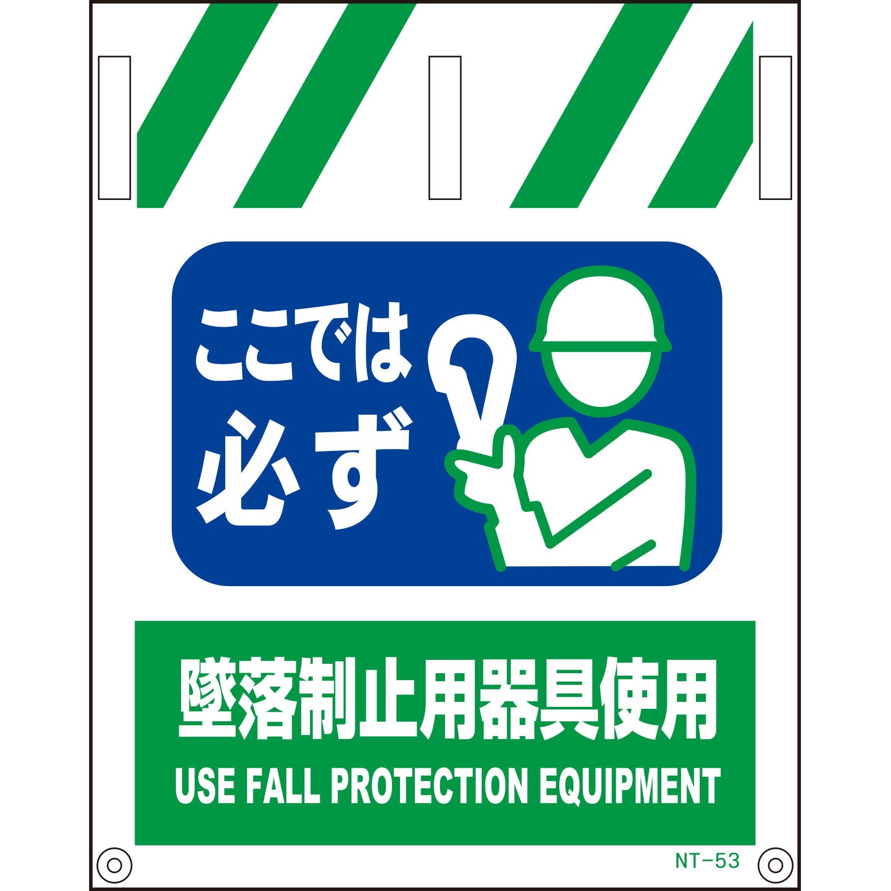 NT-53 タンカン標識 グリーンクロス 吊り下げ 幅450mm高さ550mm NT-53