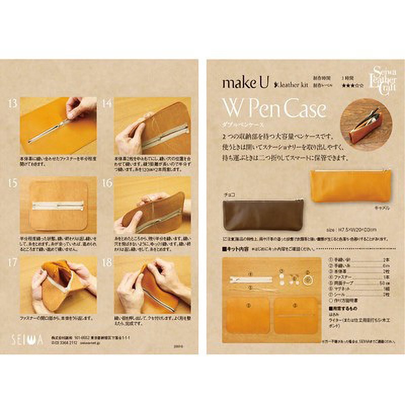 Amazon | 誠和 SEIWA makeU きんちゃくポーチ レザーキット 幅