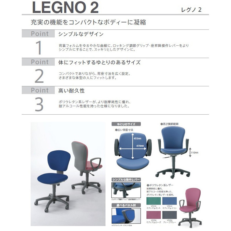 CR-G206F4HSN65-W オフィスチェアー レグノ2 ミドルマネジメントタイプ 