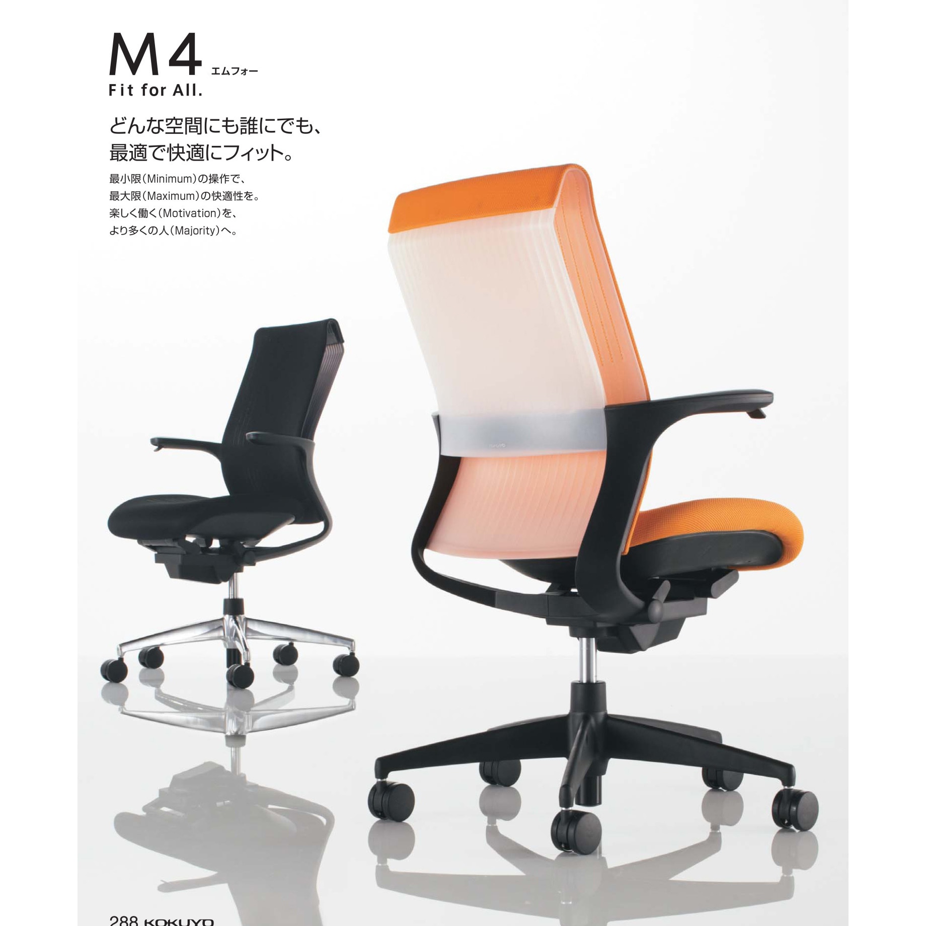 KOKUYO コクヨ　M4 チェア　エムフォー　モダン 41+uqRhB8HL._SX240_SY220_CR,0,
