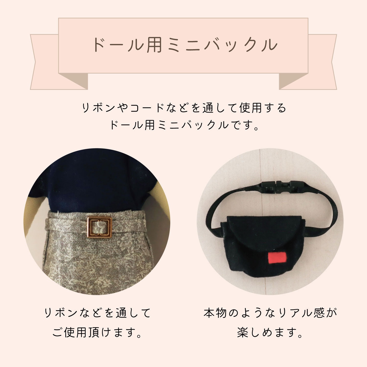 LCDMP-10 ドール用ミニサイドリリースバックル KIYOHARA(清原) 1袋(4個