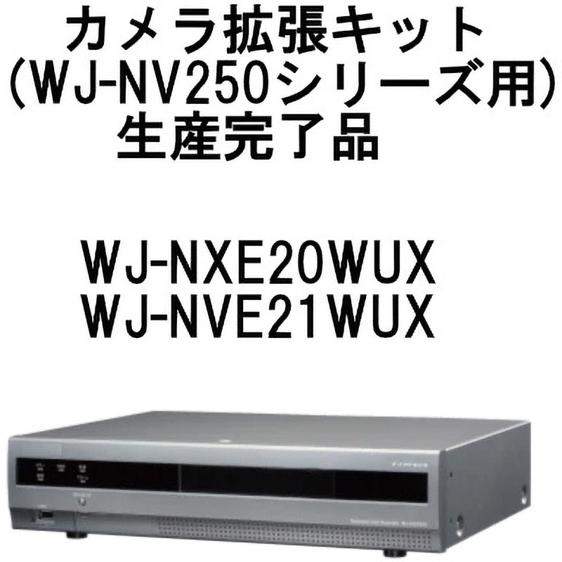WJ-NVE21WUX カメラ拡張キット(24ch用) i-PRO 1式 WJ-NVE21WUX