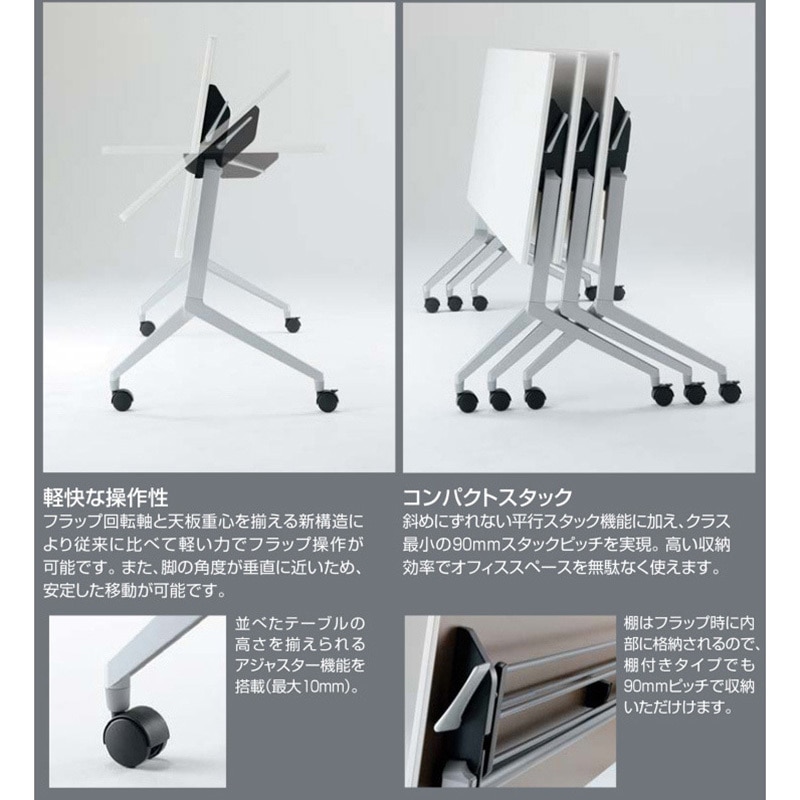 コクヨ品番 KT-PSW1009PAW フラップテーブル エピファイ幕板付直線型 コクヨ品番 KT-PSW1009PAW フラップテーブル エピファイ幕板付直線型