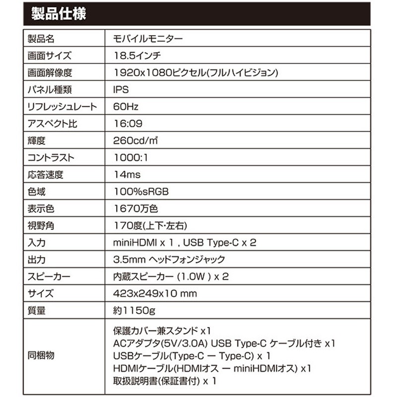 山善 モバイルモニター QMM-185 18.5インチ Amazon.co.jp: 山善 モバイルモニター 18.5インチ モバイル