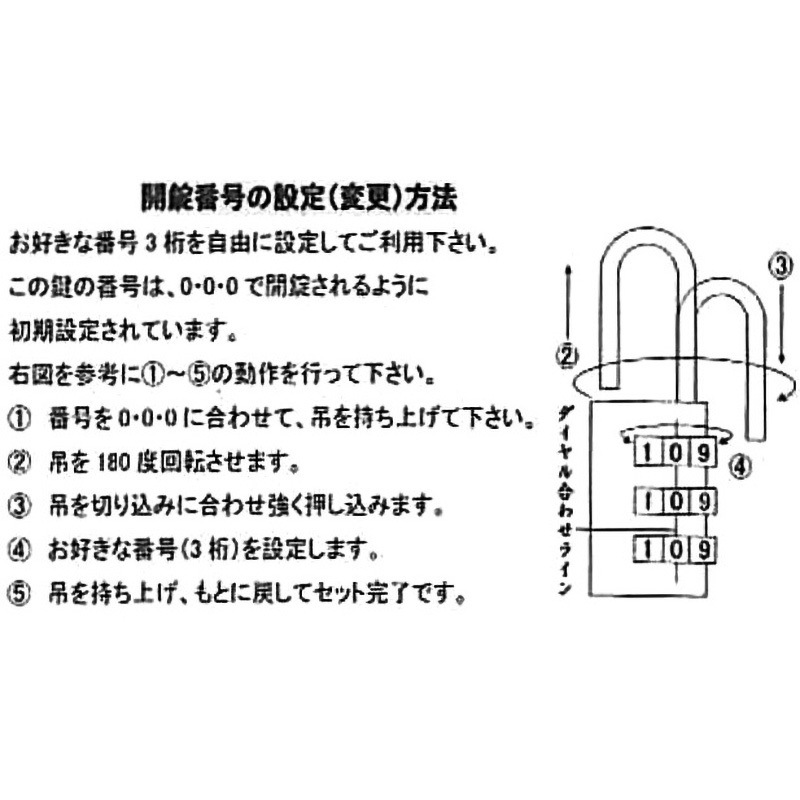 ネーム位置　確認 No.882-G ガードガランティア 番号錠 大阪金具 ダイヤル式 呼称20mm 1