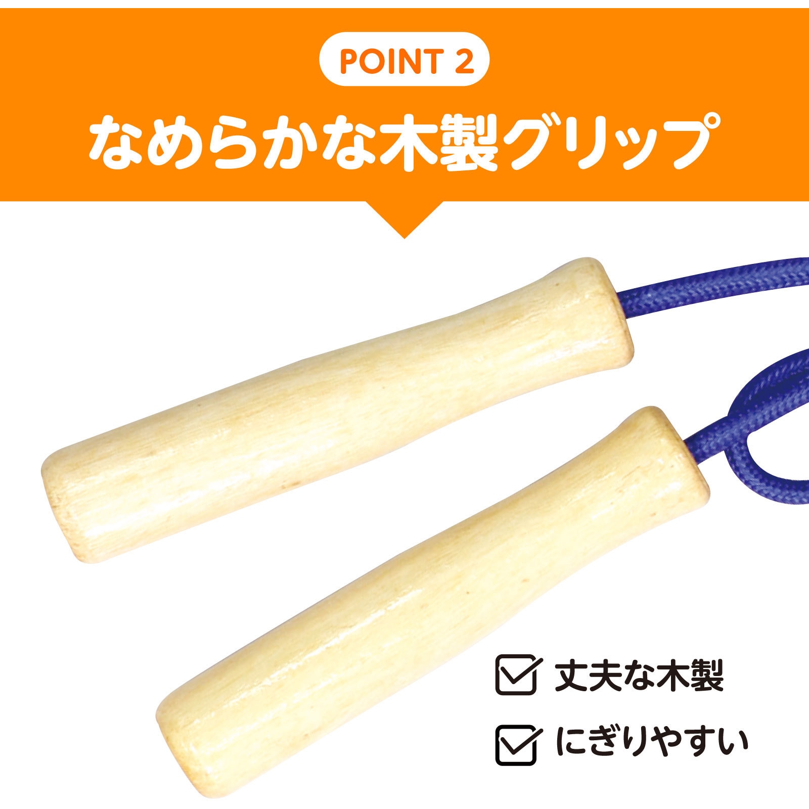 4917 彩り木柄なわとび アーテック[学校教材・教育玩具] 全長2.3m 1個