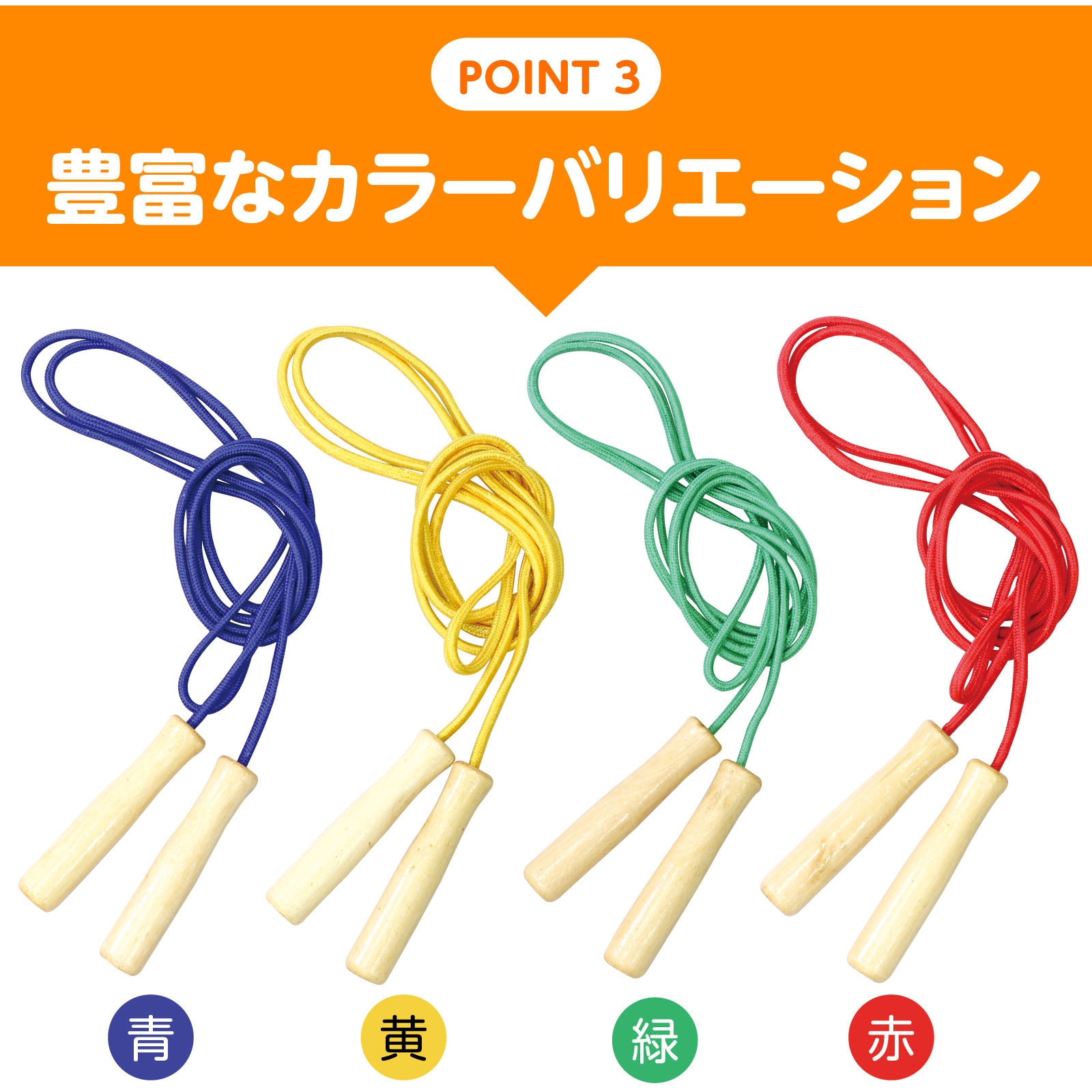 4917 彩り木柄なわとび アーテック[学校教材・教育玩具] 全長2.3m 1個