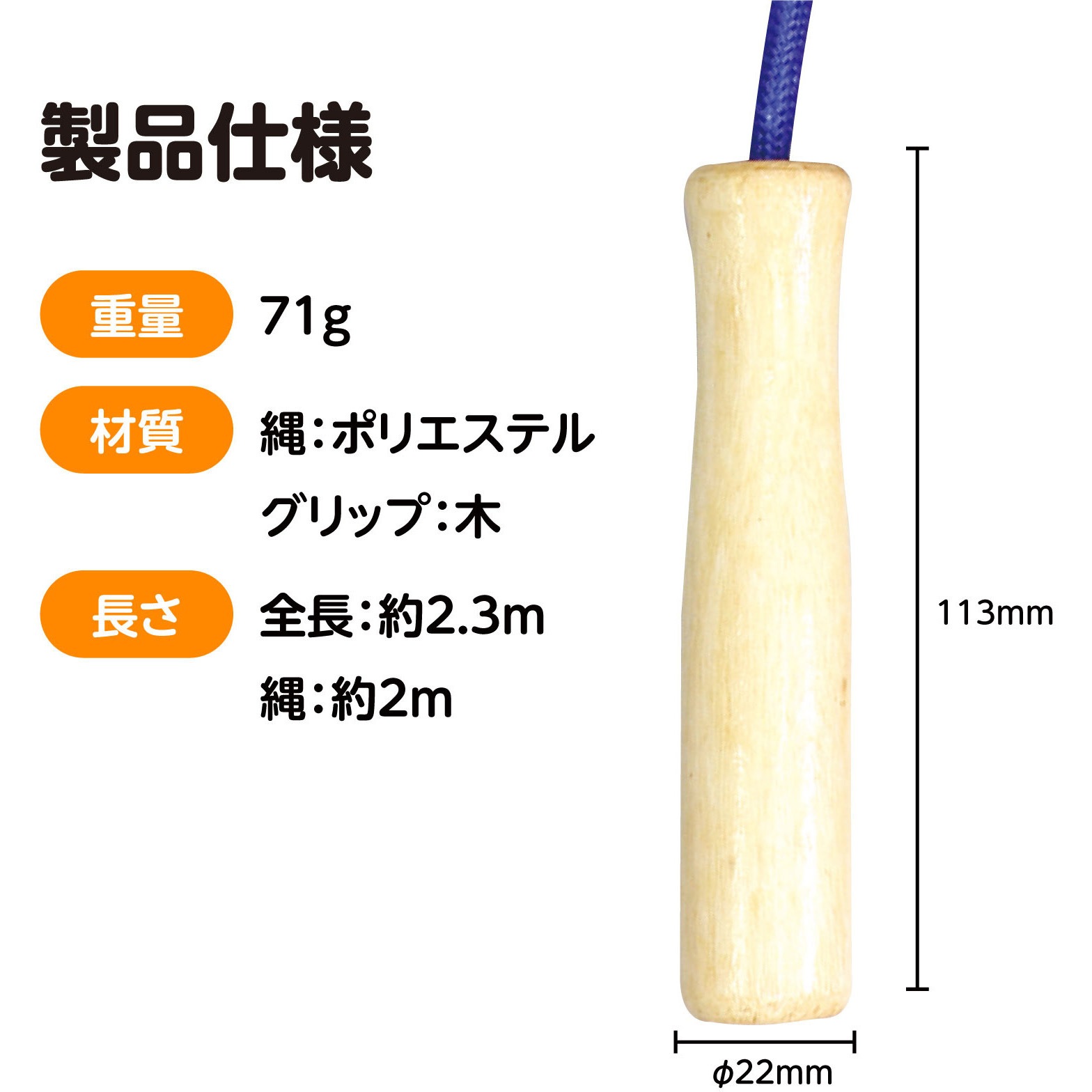 4917 彩り木柄なわとび アーテック[学校教材・教育玩具] 全長2.3m 1個