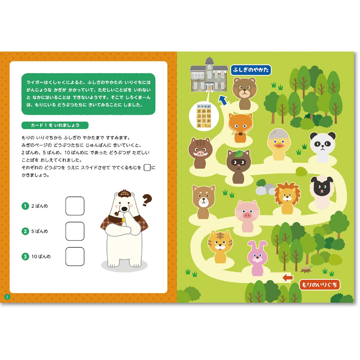 6863 しろくまーんのあんごうかいどく アーテック 学校教材 教育玩具 81g 通販モノタロウ