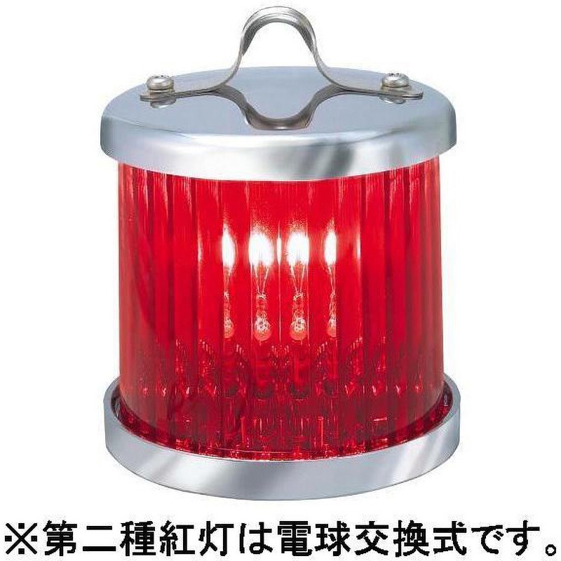 MLE-4A2 LED小型船舶用船灯 第二種 紅灯12V KOITO(小糸製作所) 電球