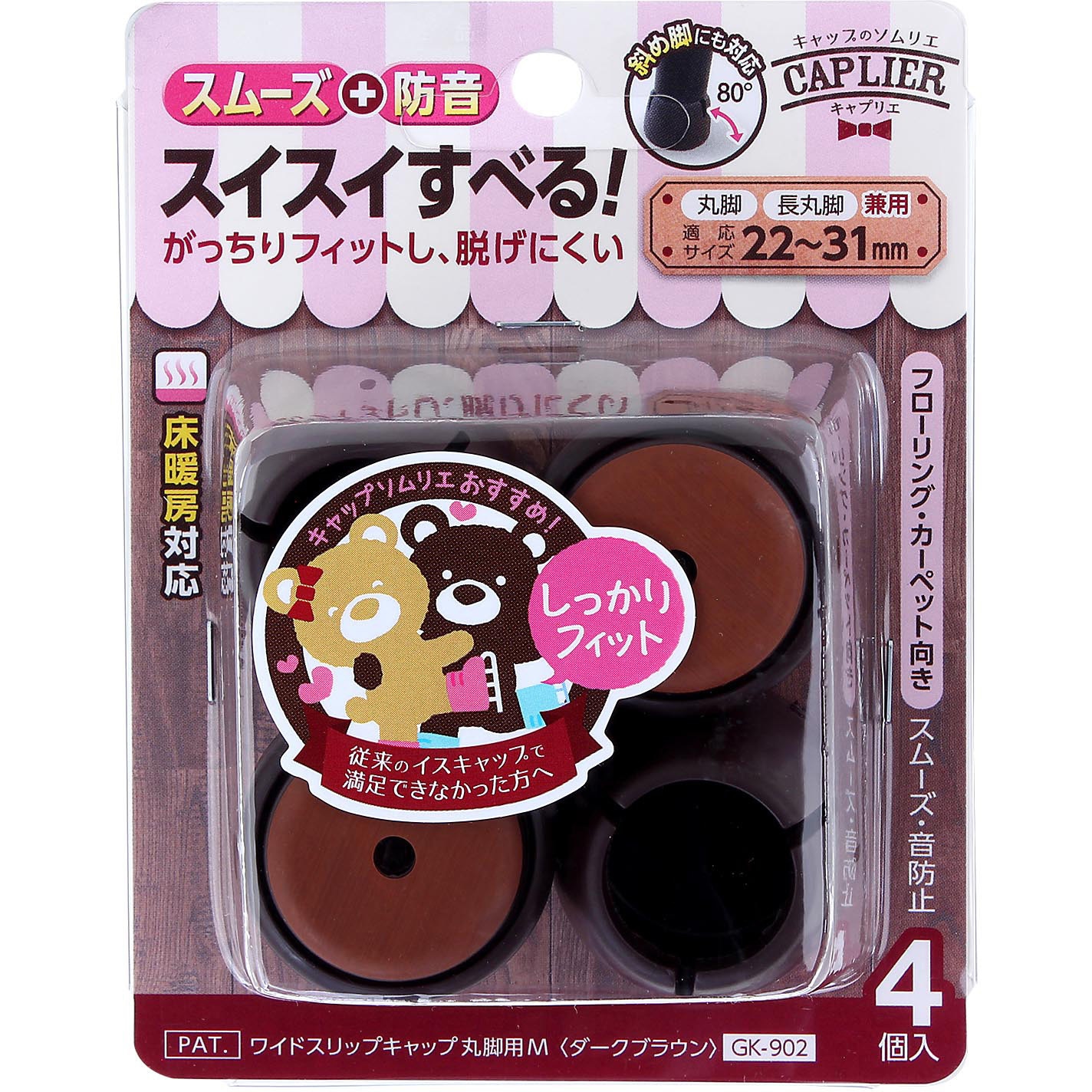 GK-902 ワイドスリップキャップ WAKI(和気産業) ダークブラウン