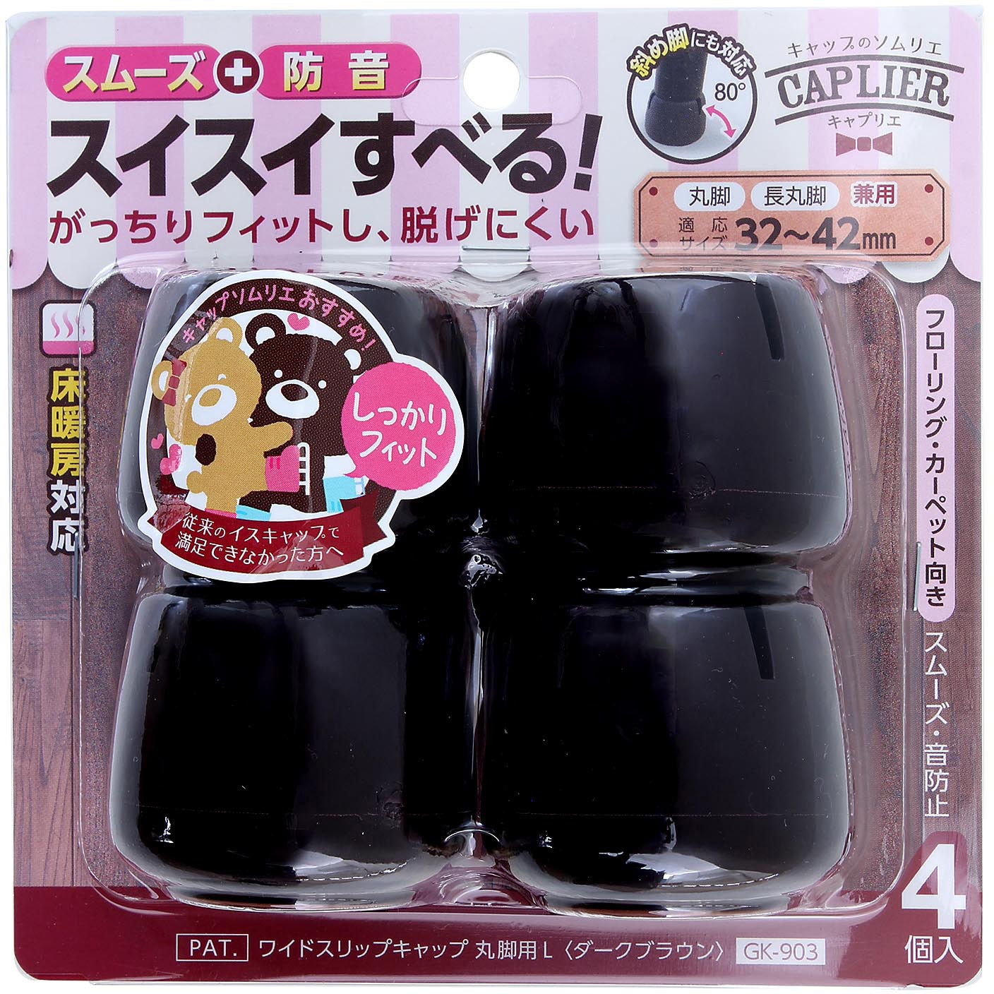 GK-903 ワイドスリップキャップ WAKI(和気産業) ダークブラウン色