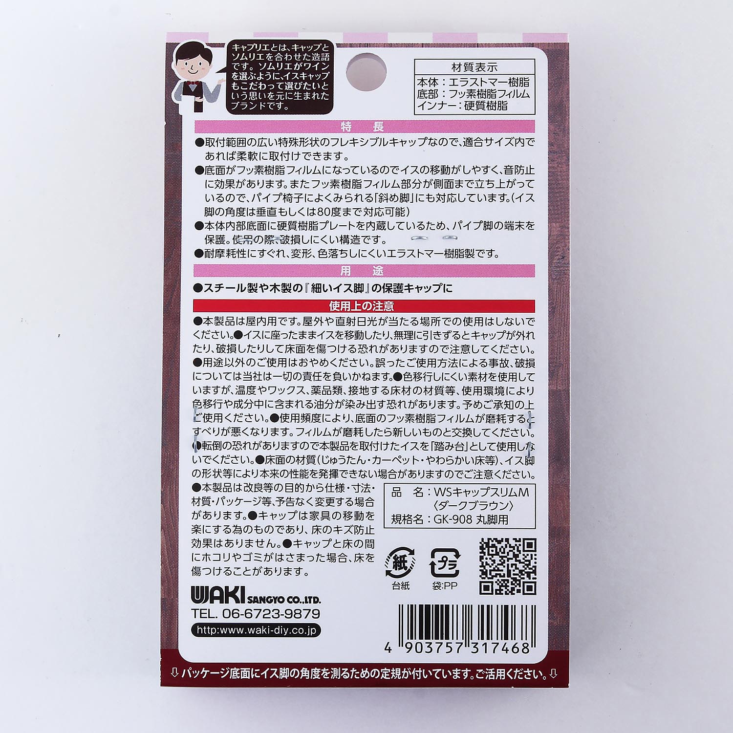 尺八本体 ダークブラウン 木製 キャップ付き（1尺6寸） 尺八本体